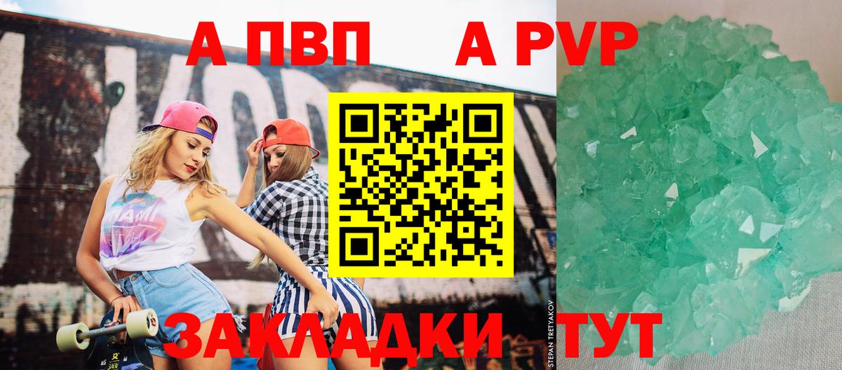 А ПВП СК Новороссийск