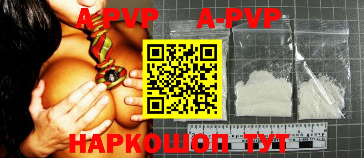 Новороссийск  Alpha PVP крисы CK  Вход с VPN  Альфа ПВП Соль  A-PVP мука 