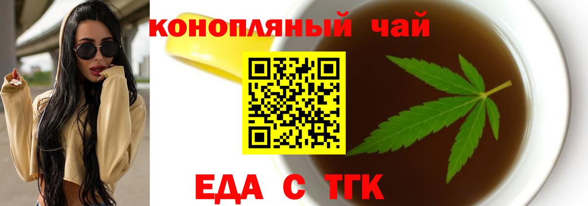 Cannafood конопля  Вход с VPN  Новороссийск 