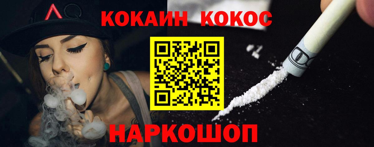 КОКАИН Колумбийский  Cocaine Fish Scale  Вход с VPN  Новороссийск 