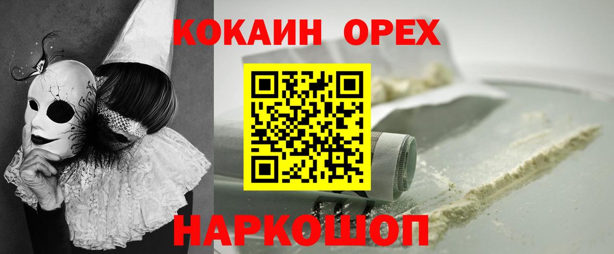 Кокаин FishScale Новороссийск