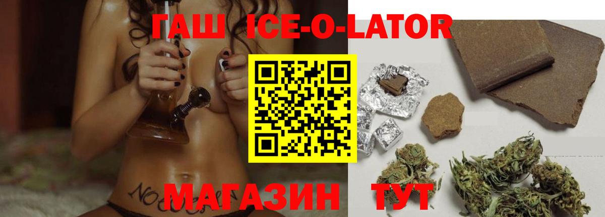 ГАШИШ AMNESIA HAZE  ГАШ хэш  ГАШ  Вход с VPN  Новороссийск 