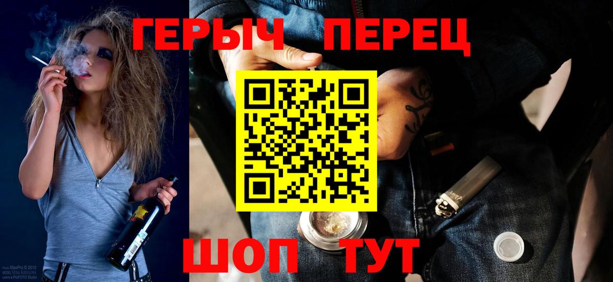 Новороссийск  ГЕРОИН белый  Героин  Вход с VPN 