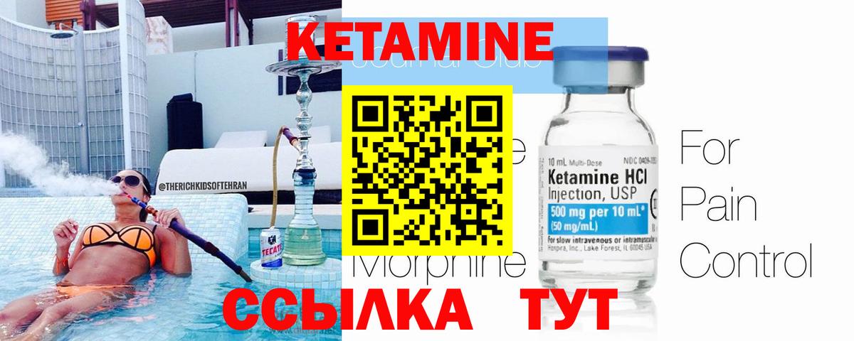 КЕТАМИН VHQ  Кетамин VHQ  Новороссийск  Вход с VPN 