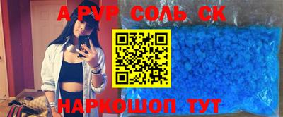 соль курить ск Будённовск