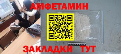 амфетамин Бугуруслан