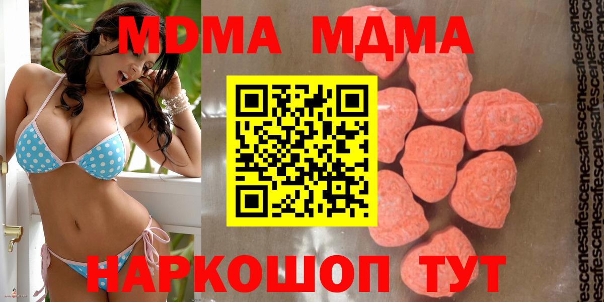 MDMA crystal  MDMA  Новороссийск  Вход с VPN  MDMA Molly 