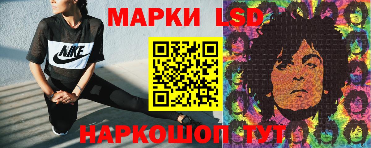Наркотические марки 1500мкг  Вход с VPN  Новороссийск 