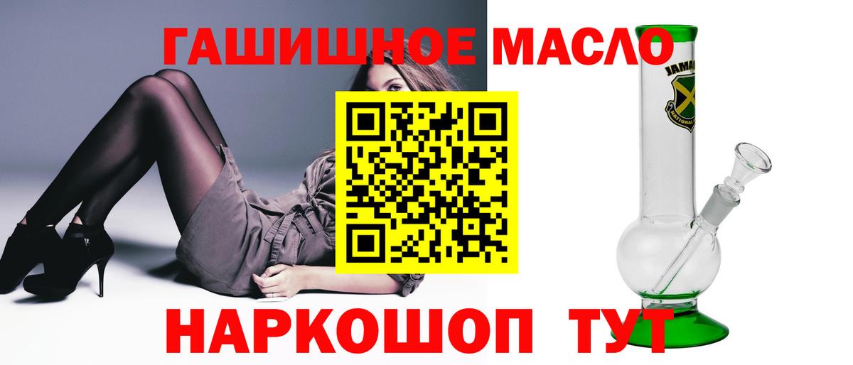 Дистиллят ТГК вейп с тгк  Вход с VPN  ТГК гашишное масло  Новороссийск 